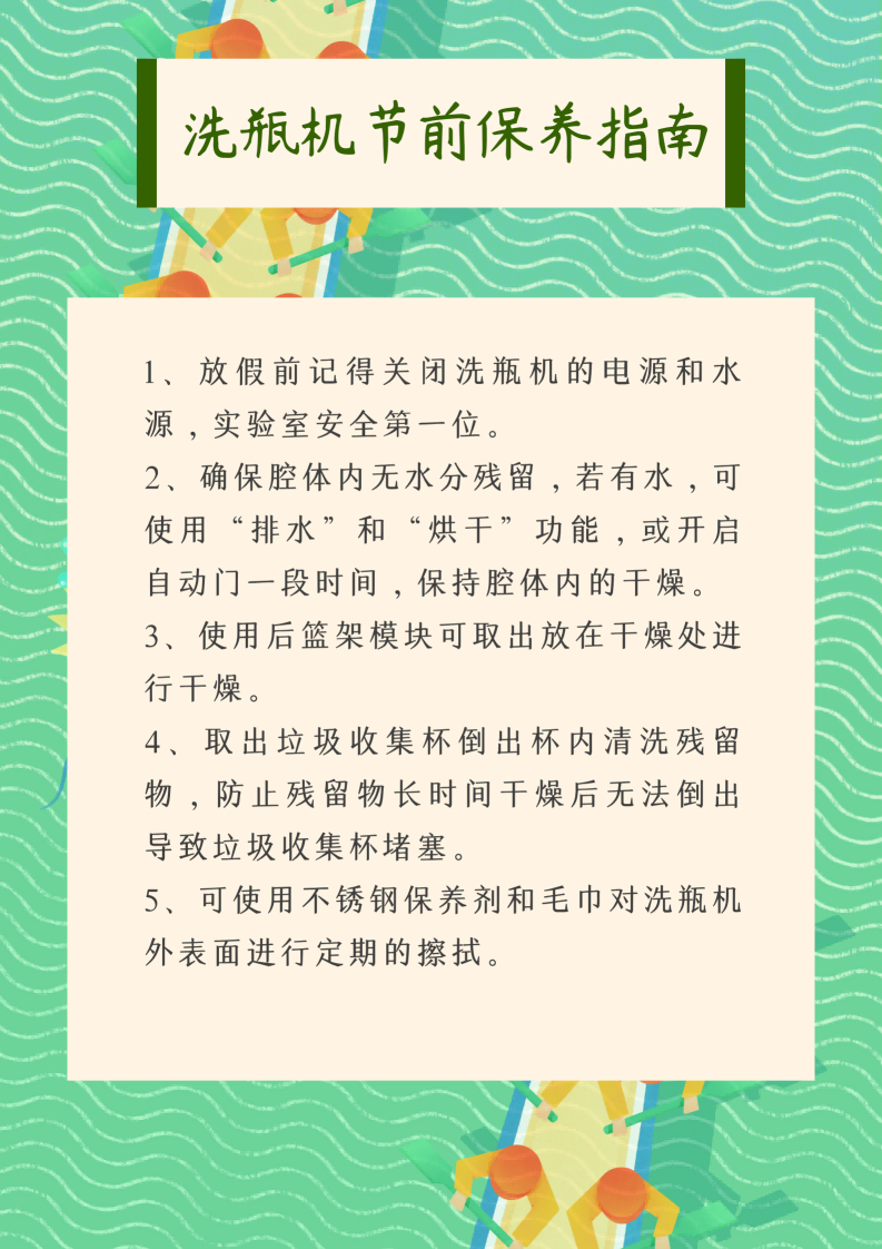 端午節龍舟賽插畫(huà)(2).png